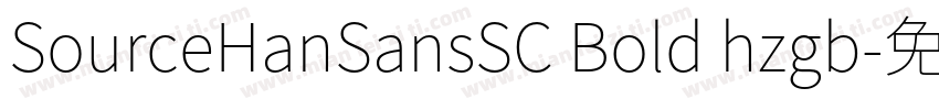 SourceHanSansSC Bold hzgb字体转换